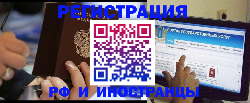 временная регистрация собственник в Новом Осколе