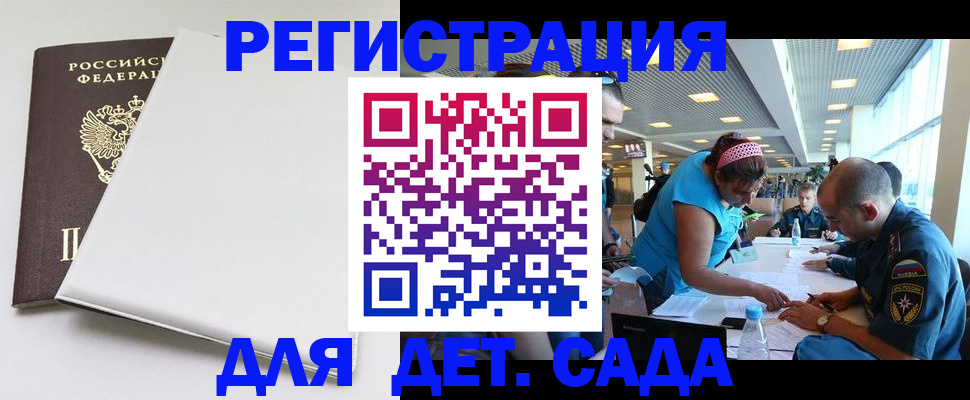 прописка для кредита в Новом Осколе