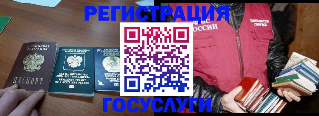 прописка штамп в Новом Осколе