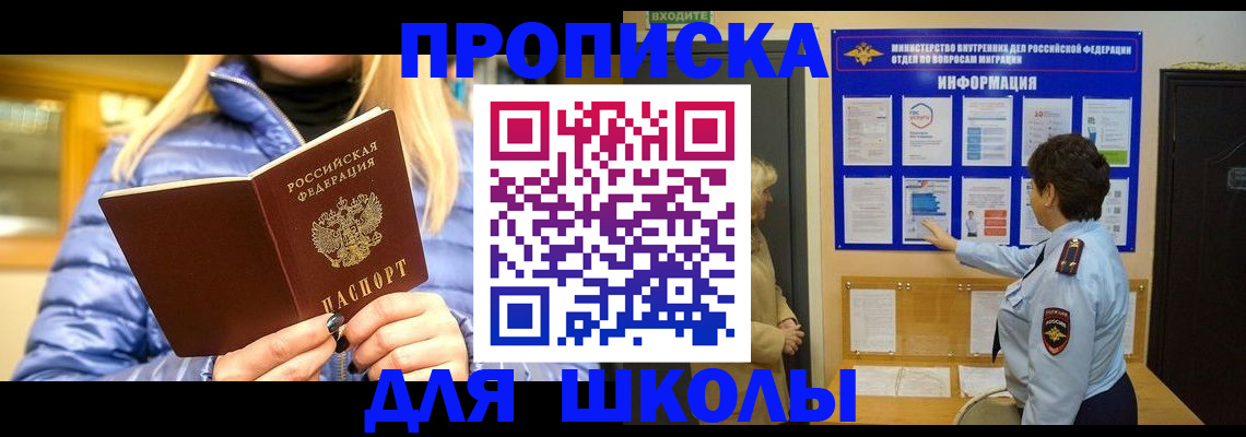 прописка паспорт в Новом Осколе