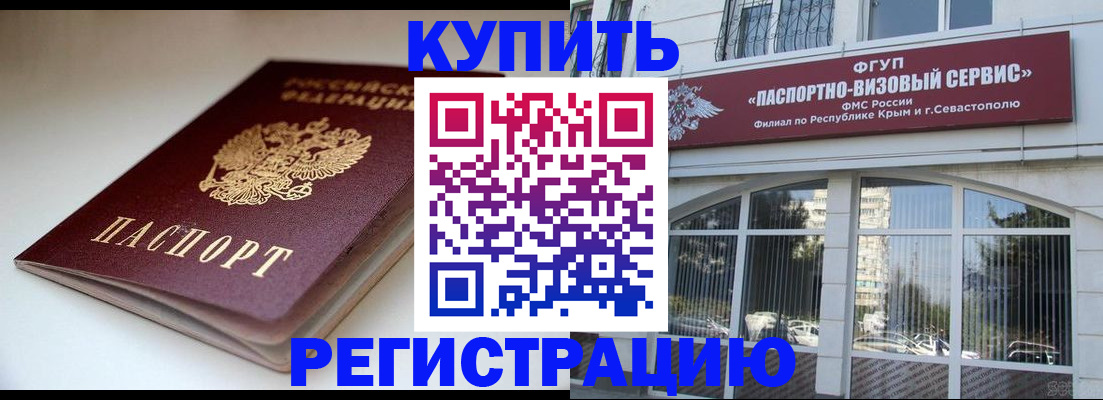 прописка от собственника в Новом Осколе